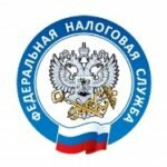 Налоговая служба по Ивановской области сообщает!